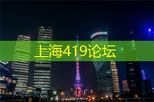 爱上海同城论坛：在上海的创意市集中找到惊喜