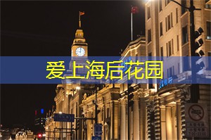 上海的艺术装置与公共空间